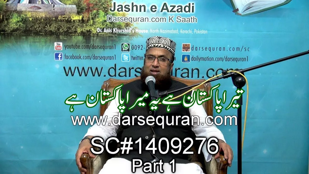 \"Tera Pakistan Hai Ye Mera Pakistan Hai\" (Introduction) - Amjad Hussain